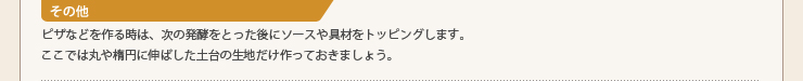その他