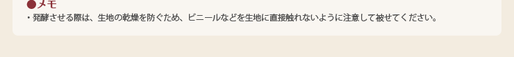 ●メモ