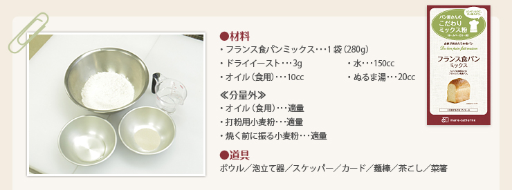 ●材料　●道具