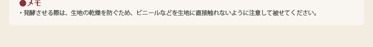 ●メモ