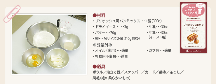 ●材料　●道具