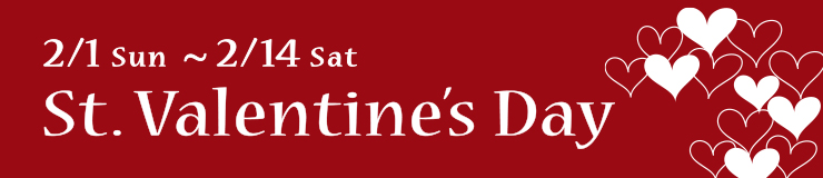 ショコラ・オ・レ　2026.2/1 Sun - 2026.2/14 Sat