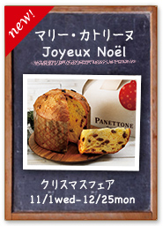 クリスマスフェア