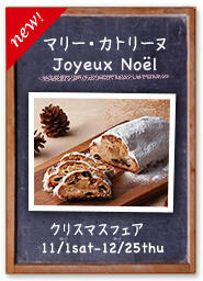 クリスマスフェア