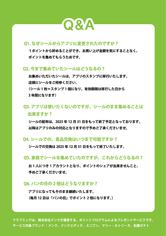 クラブミュゲアプリ詳細4