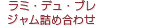 ヴィラック鉄琴