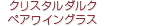ヴィラック子供用かさ