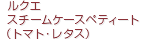 コジオルバベルトレー