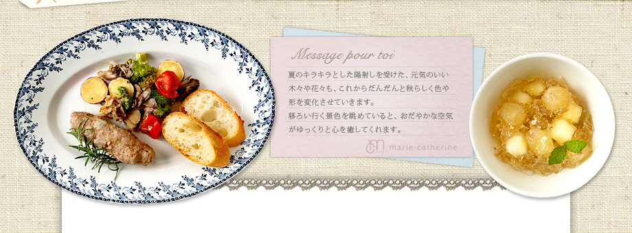 パンで彩る食卓レシピ〜秋〜