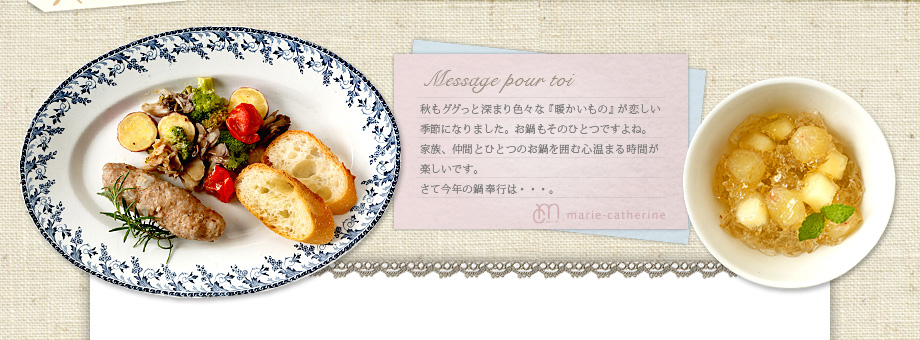 パンで彩る食卓レシピ〜秋〜
