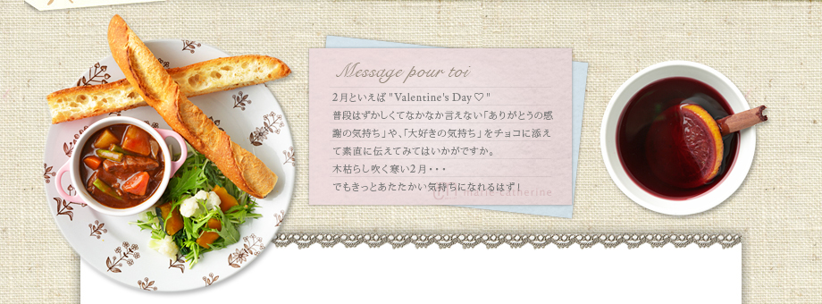 パンで彩る食卓レシピ〜冬〜